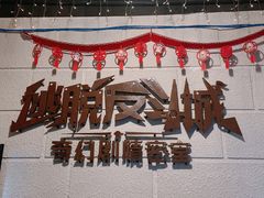 -逃脱反斗城沉浸剧情密室(北京路店)