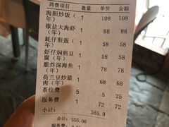 账单-美人鱼悬崖海景餐厅(鹿嘴山庄店)