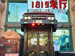 -1819餐厅·团队聚餐·烤串·精酿