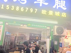 -可汗草原碳烤羊腿(欧景城店)