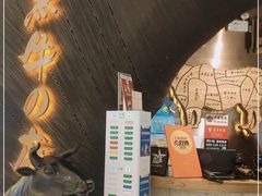 -黑牛の店·和牛烧肉(合生汇店)