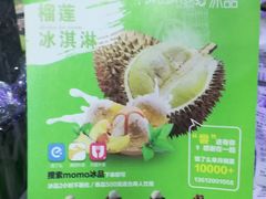 -MOMO冰品·生巧汤圆(红桥店)
