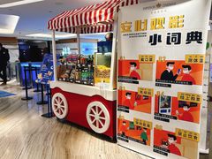 -英皇电影城(英皇集团中心IMAX店)