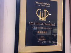 -老吉士酒家(天平路店)