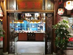 门面-万重锦·人文川菜馆(骡马市店)