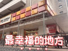 -新侨三宝乐面包店(崇文门店)