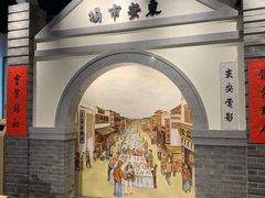 门面-东来顺饭庄(西直门店)