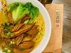 -一记面馆(易发店)
