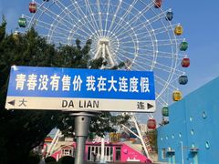 -大连圣亚海洋世界