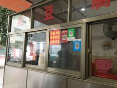 门面-胖胖小吃店臭豆腐