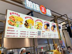 -煎饼正传(万象城店)