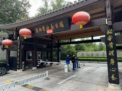 -潇湘甲鱼村(清河店)