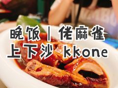 -佬麻雀·剁椒鱼头(京基KK One店)