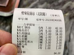 -劈柴院锅贴(沈阳路店)