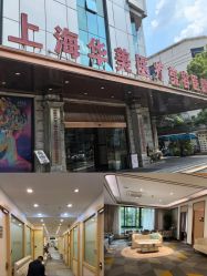 -上海华美医疗美容医院