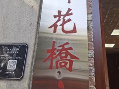 -泉州古城中山街-花桥慈济宫