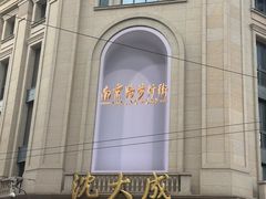 -沈大成(南京东路店)