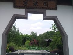 -武汉园博园(武汉自然博物馆)