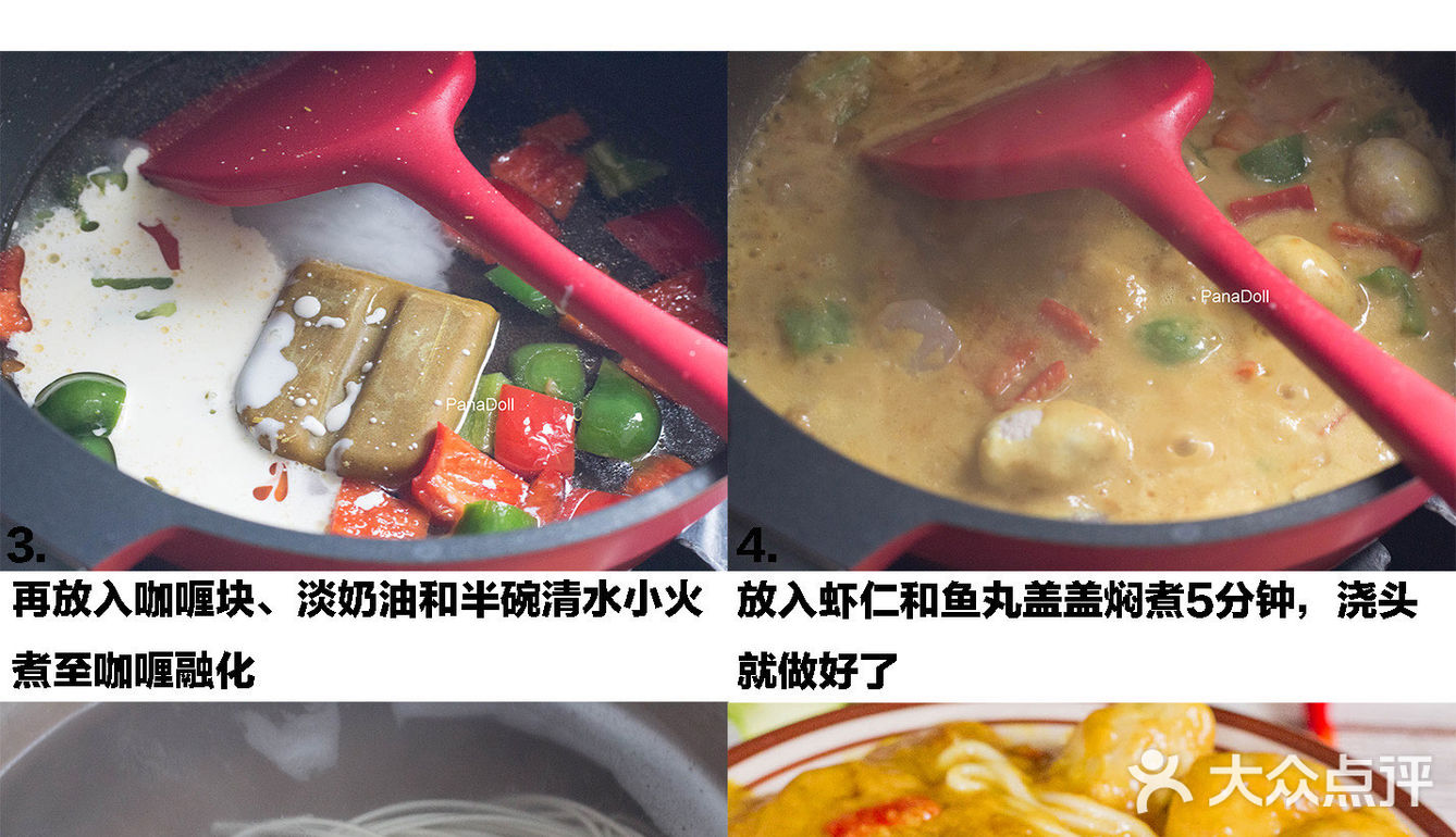 专治没胃口的咖喱海鲜面，好吃到舔盘！🍜