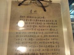 -茅盾纪念堂