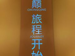 -WFC会仙楼观景台