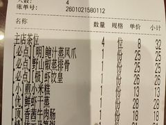 -山水茶艺馆·点心粤菜·30年老字号