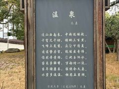 -庐山天沐温泉度假村