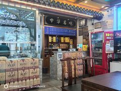-老三羊汤【北兴隆街店】