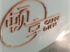 -顿享蛋糕(白堤路店)