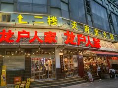 -奎星楼街