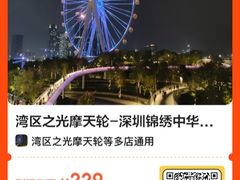 -深圳锦绣中华民俗村