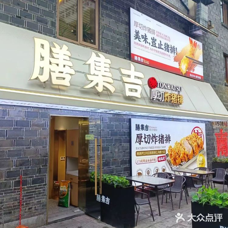 南昌！首家厚切猪排店！