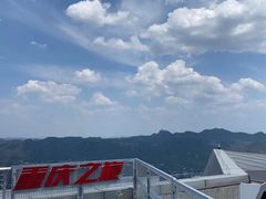 -重庆WFC观景台