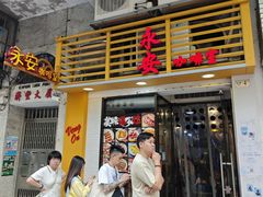 -永安咖啡室