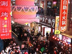 -中贸广场