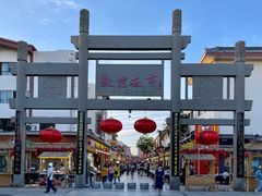 -沙州食驿·非遗小吃夜市