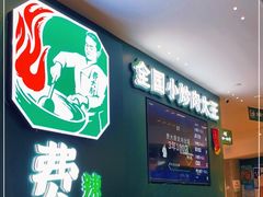 -费大厨辣椒炒肉(黄兴中心广场店)