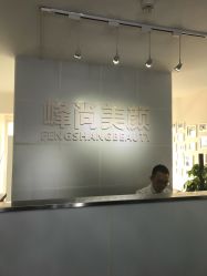 -峰尚美颜·半永久化妆美睫纹眉