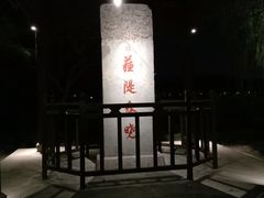 -苏堤停车场