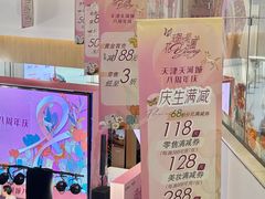 -天河城购物中心