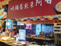 -阿甘锅盔(合生汇购物中心店)