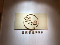 -JNK皮肤管理中心