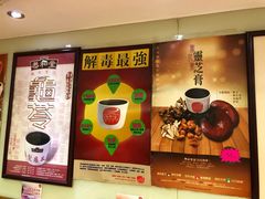 -恭和堂 龟苓膏(铜锣湾店)