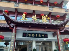 -千岛湖鱼味馆(十字街总店)