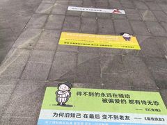 -东北风(来福士广场店)