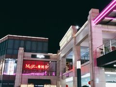 -首创奥特莱斯(昆山店)
