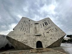 -沈阳“九·一八”历史博物馆