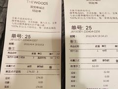 -THE WOODS 简餐 (国贸商城店)