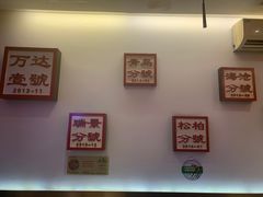 -1078號老北京涮肉(万达广场店)