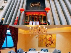 包房-慧泽园·烤鸭店(花园里店)